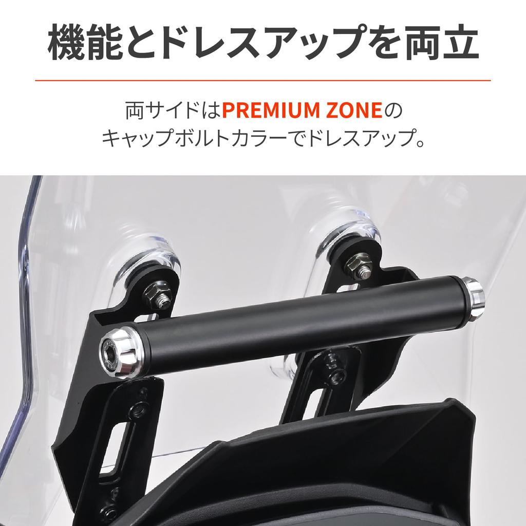 Daytona V Strom 250SX Screen Screen Offset Bracket Ash Silver with Clamp Bar 42902 (23)