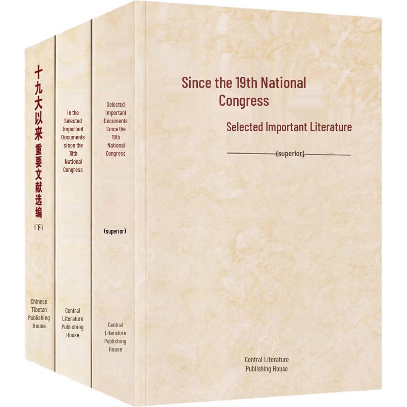 Selected Important Documents Since 19th National Congress (3-Volume Set)