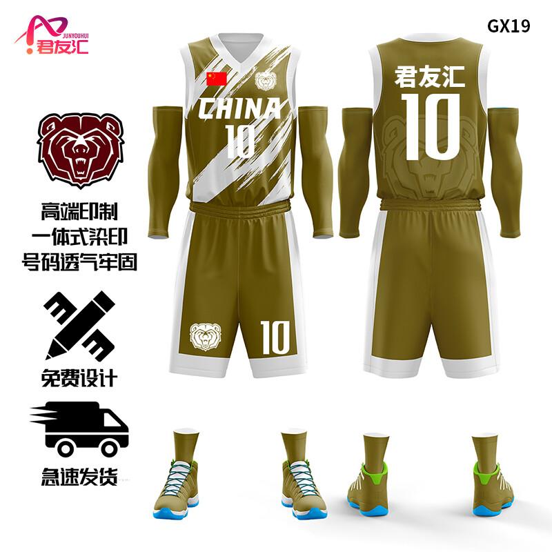 Customizable Unisex Basketball Jersey & Shorts Set