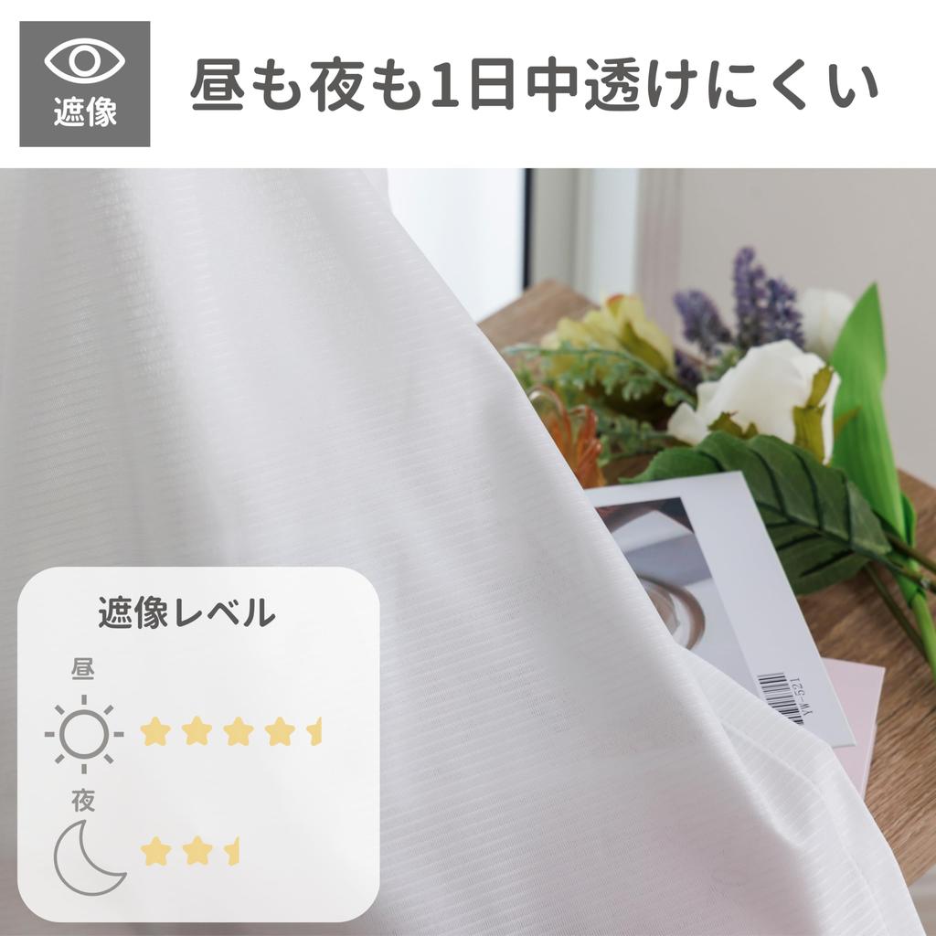 Gardinlabbet och insynsskyddande trikåspets Bredd 100cm x längd 198cm Set om 2 Energibesparande åtgärder Svårt att se inifrån även på natten