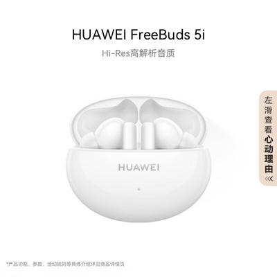 Huawei FreeBuds 5i True Wireless Earbuds