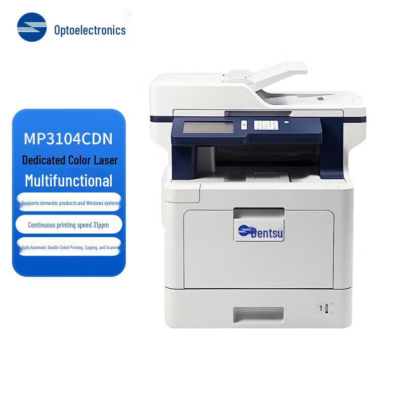 Guangdiantong Domestic Secure A4 Printers & MFPs CN Plug (adapter Included)