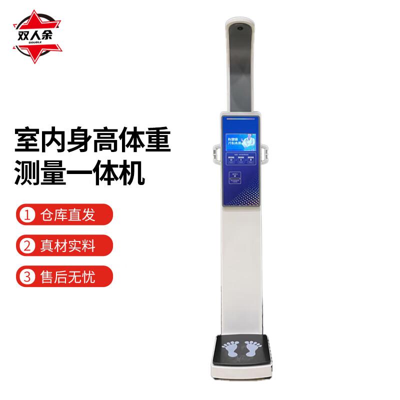 

Smart Indoor Height and Weight Measurement System