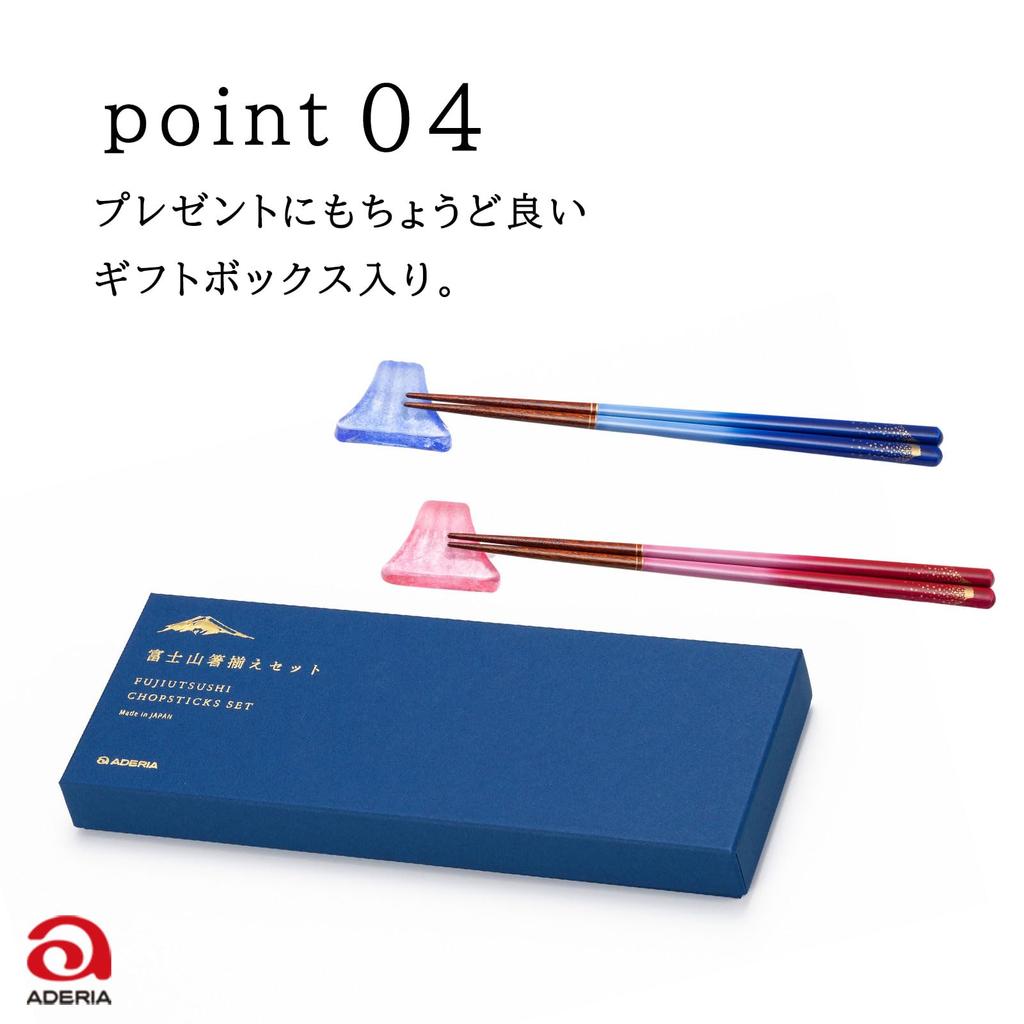 ADERIA Painted Chopsticks Chopstick Rest Set Fuji Blue Fuji Made In Japan Present In Cosmetic Box Birthday Gift Present Mt. Fuji/Red [FUJI