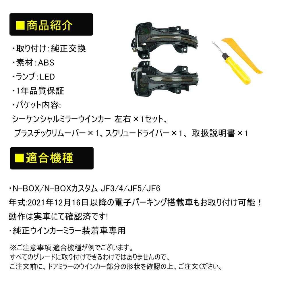 Honda Custom Stepwagon Spada Sequential Flowing Turn Signal Door Mirror Turn Signal Door Mirror Turn Signal Sequential LED Sequential Door Mirror LED