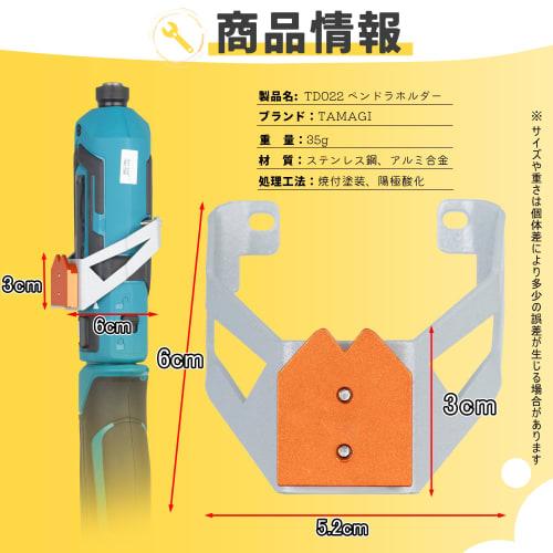 TAMAGI Pen-Style Impact Driver Holder, Compatible with TD021 and TD022, with Fixed Male Fittings, Lightweight and Durable, Easy To Attach and Remove,