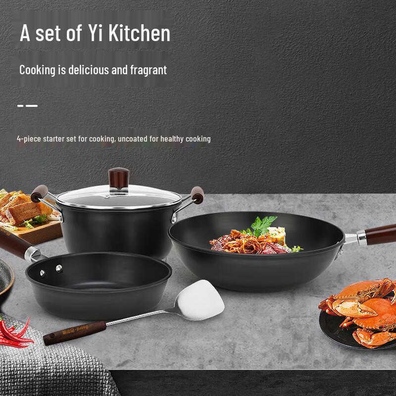 Balder Wood Xuan Tie Cookware Set