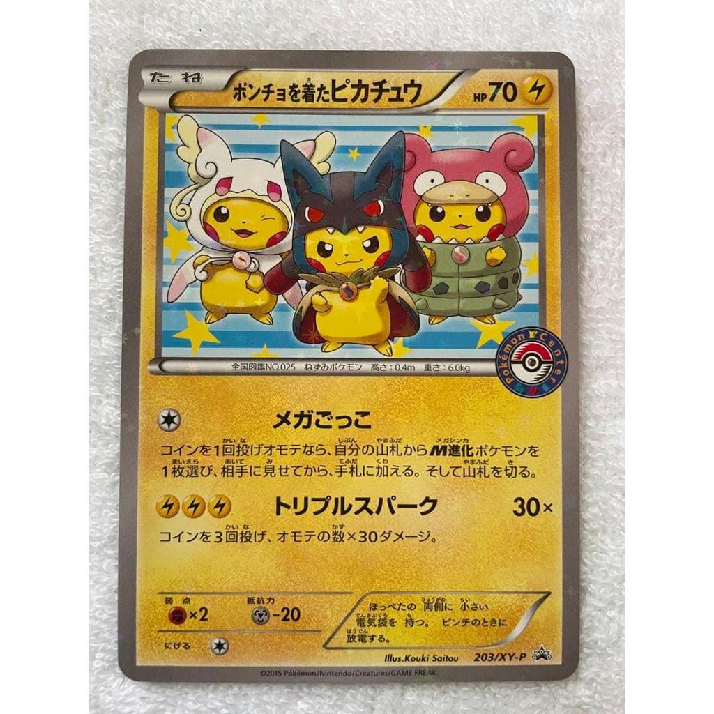 Used Pikachu wearing a poncho