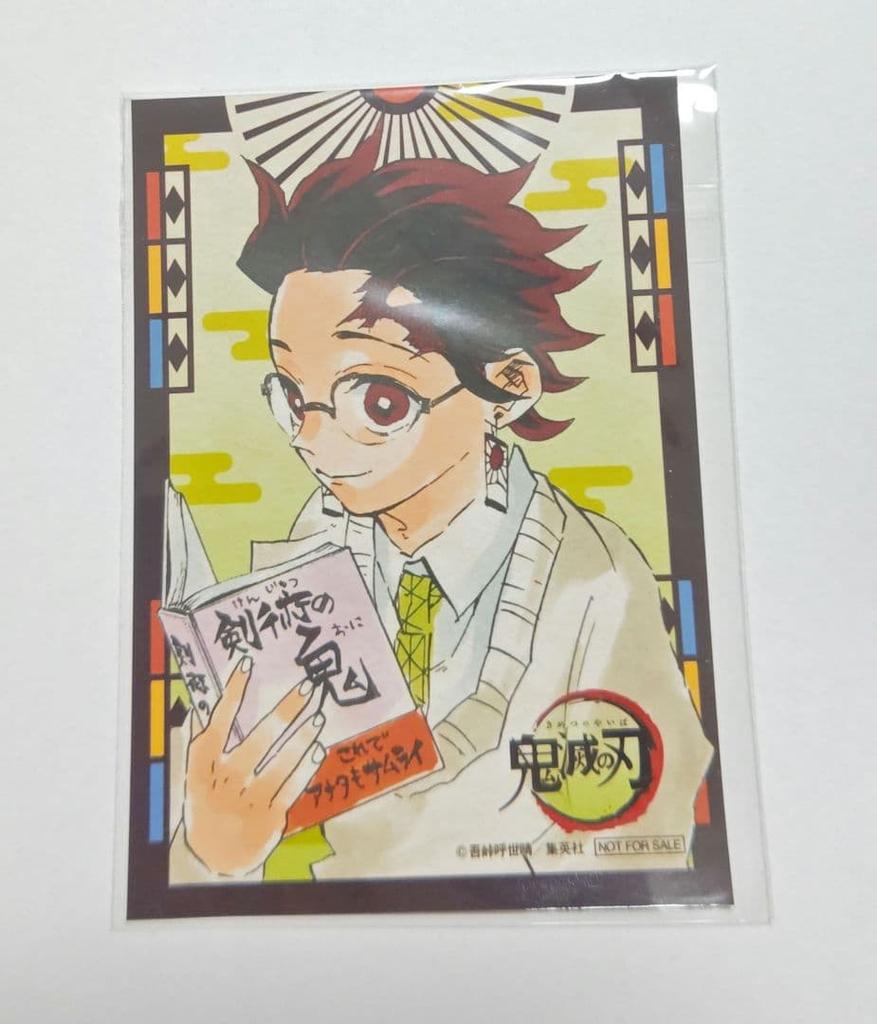 [USED] Tanjiro Kamado Calendar Bonus Bromide