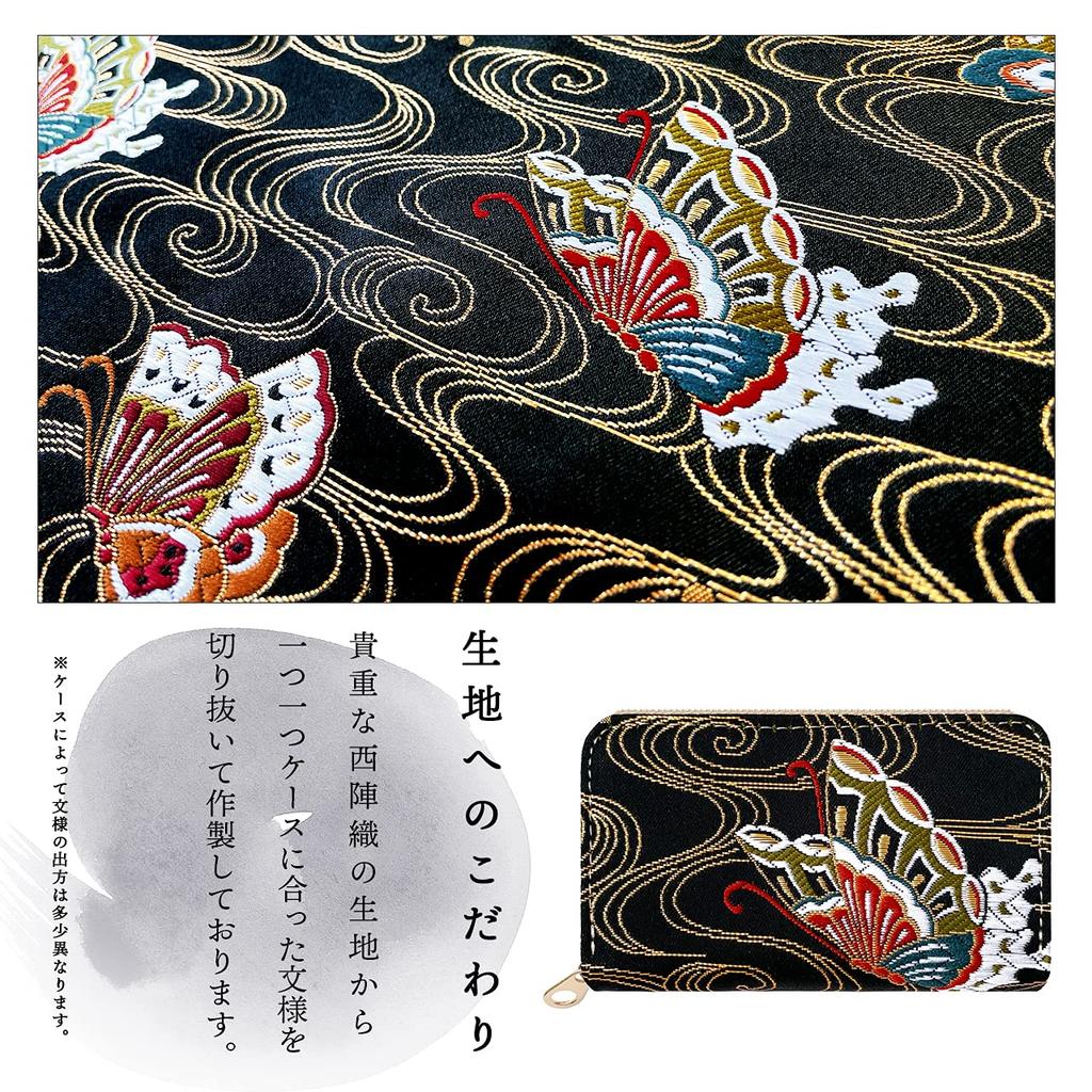 Tsukikage Coin Case with Round Perfect for Elegant and Case with Waves and Swallowtails [leo&aoi] Nishijin-ori Zipper, Kimono, High-Quality