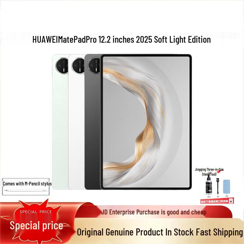 

Huawei MatePad Pro 12.2-inch Glare-free Edition (CN version)