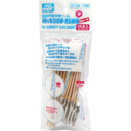 

GSI Creos G-Tool Mr. Cat Paw Handle, Short, 36-Piece Set, Hobby Tool, GT132