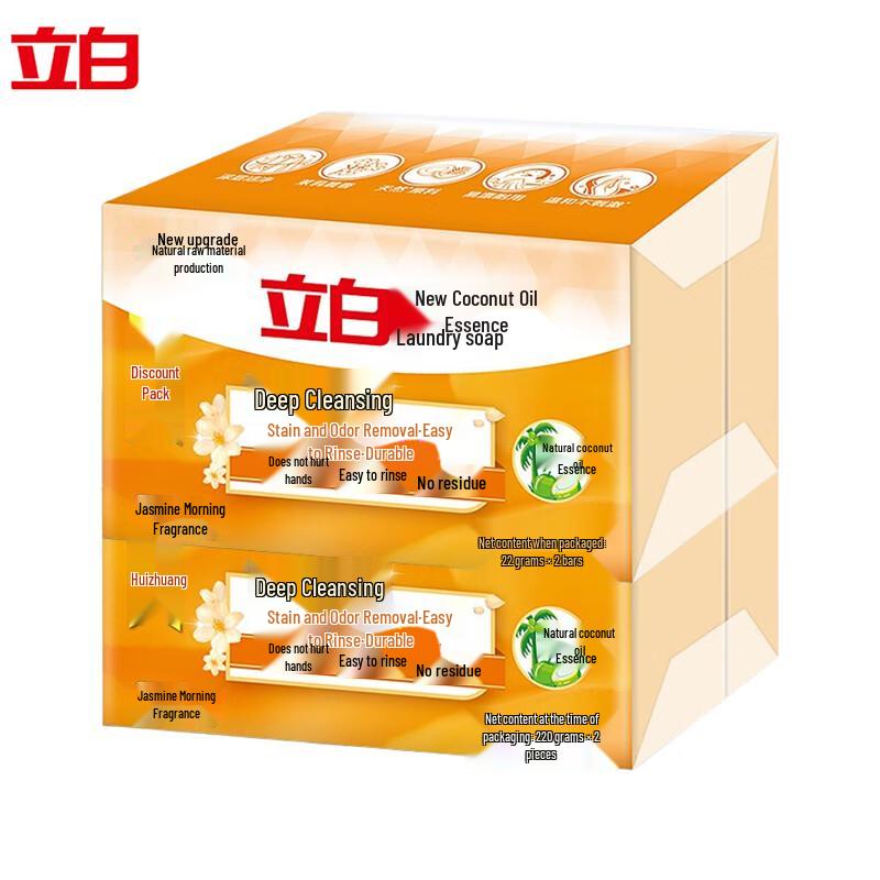Liby Jasmine Transparent Laundry Soap Bars (4 x 220g)