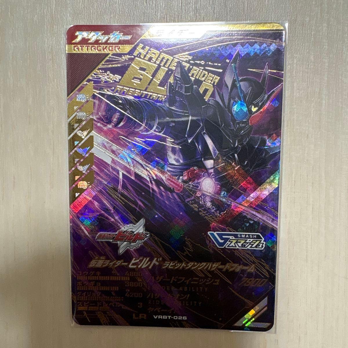 Used Ganballe Legends Versus Booster VRBT-026 Kamen Rider Build Rabbit Tank Hazard Form LR