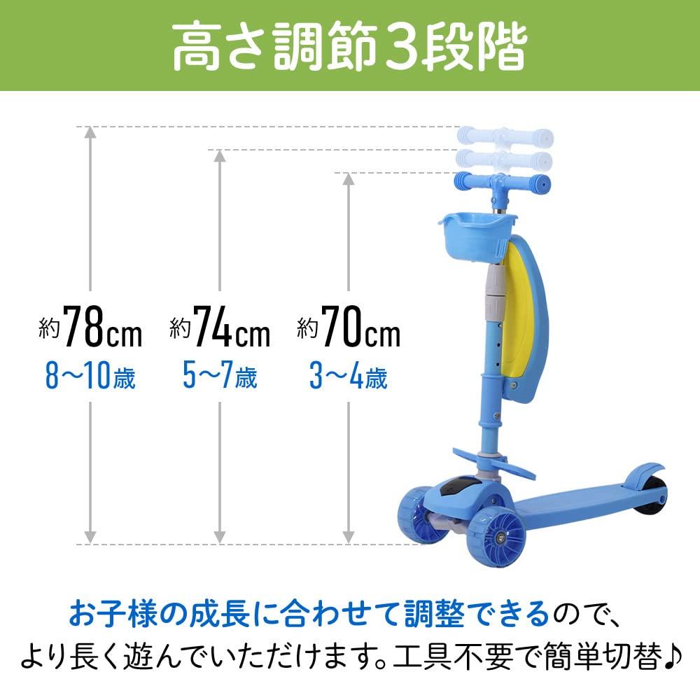 UP STORE Kick Height with LED Tires Scooter, 3-Wheel Kickboard, Kids' Tricycle, 3-Stage Adjustment, Seat, 2-Way Use, Lightweight, Sturdy, Stable,