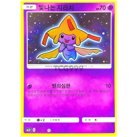 

Pokémon Card Shining Jirachi Shining Legend, популярная корейская игра