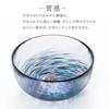 Aderia Glass Six Gift Made In Glass Nature Traditional Japanese Nordic Style (ADERIA) [Tsugaru Bowl, Colors, Night, Boxed, Japan, F75717] Bowl,