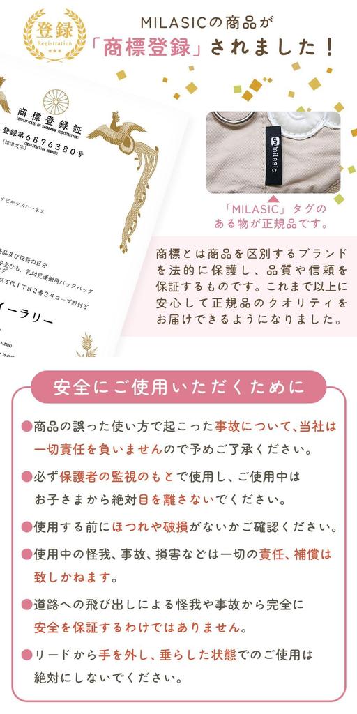 MILASIC Navi Kids Strawberry Cream This Harness Prevents Children from Jumping Perfect for Children Aged and Perfect for and A Great Gift for Featured