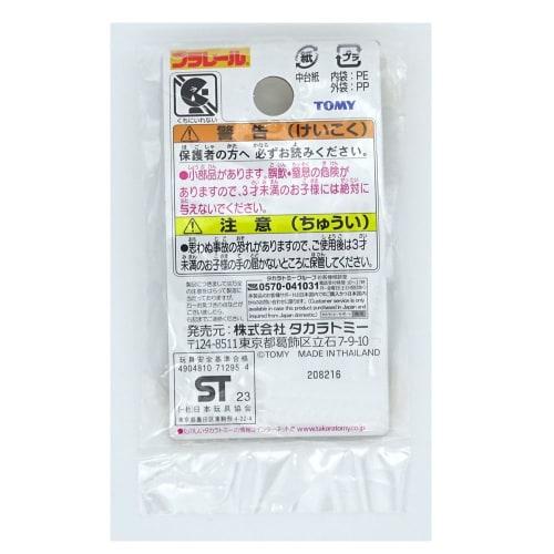 TAKARA TOMY Plarail connecting parts (normal type) 1 bag 12 pieces x 3 pieces set