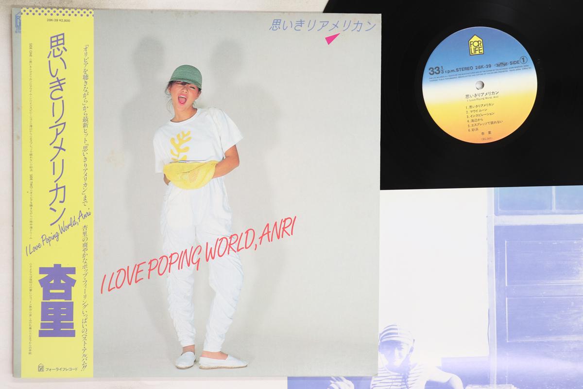 

LP Record ANRI - Omoikiri American 28K39 FOR LIFE 1982 Japan Obi Japanese Pop/Rock Used