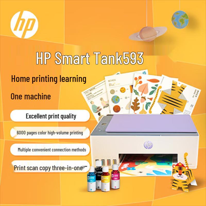 

HP Smart Tank 595 Wireless Color Multifunction Inkjet Printer CN plug (adapter included)