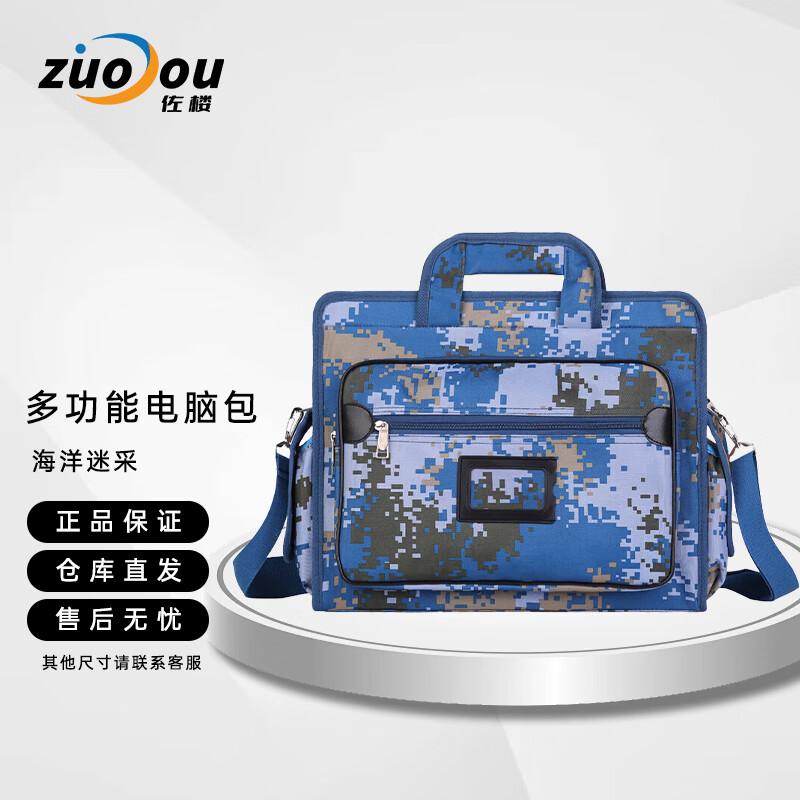 Zuolou Multi-functional Laptop Briefcase