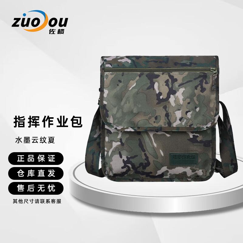 Zuo Lou Multi-functional Outdoor Shoulder Bag