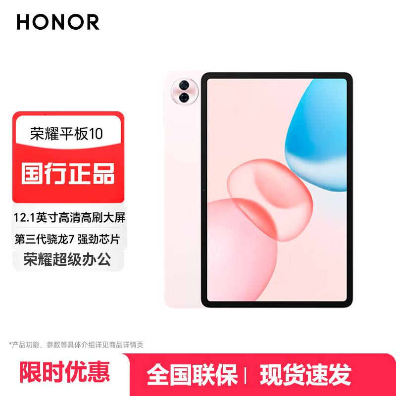 HONOR Pad 10 12.1-inch 2.5K Snapdragon 7 Gen 3 Tablet (CN version)