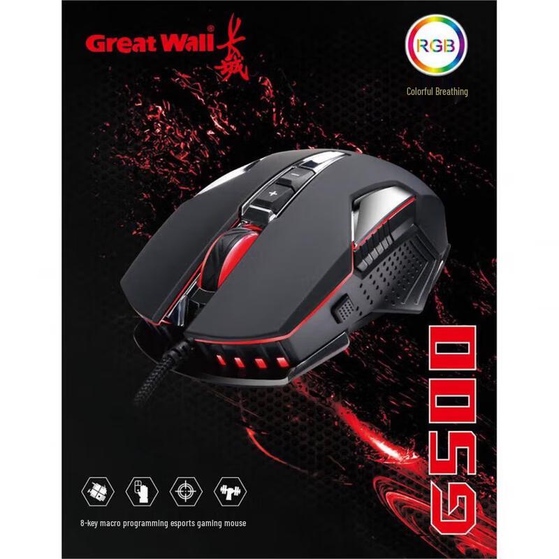 Great Wall G500 Wired RGB Gaming Mouse