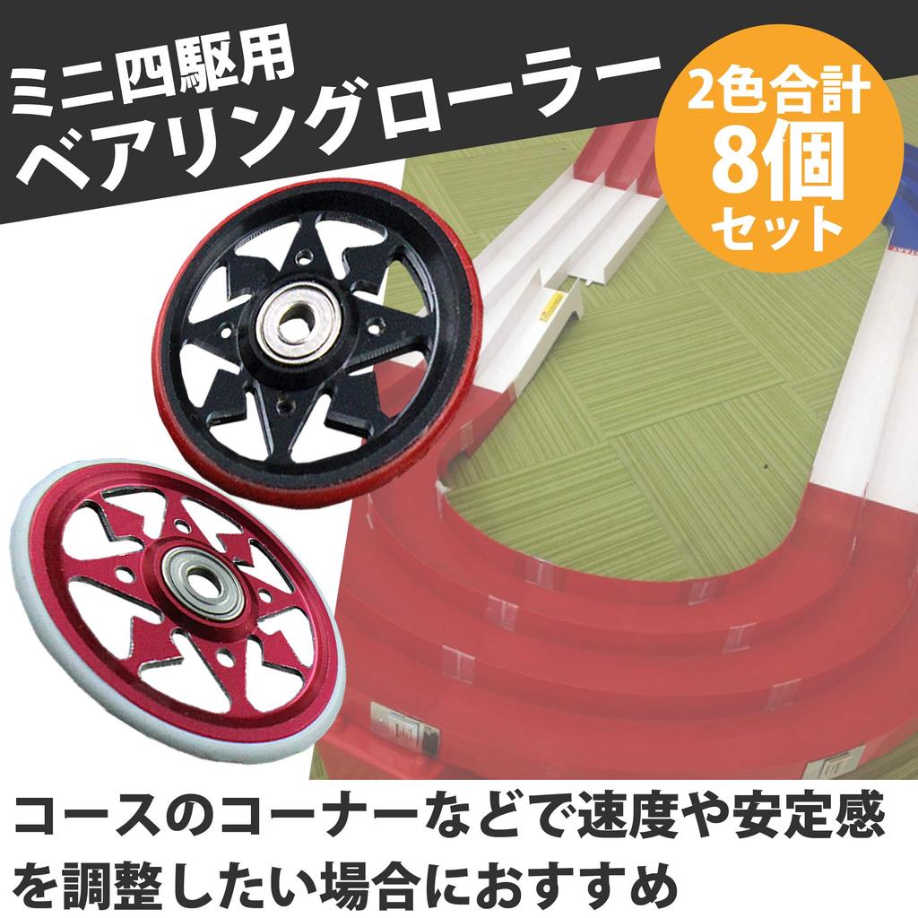 HAMILO Mini 4WD Bearing Aluminum with Plastic Set of 8 Rollers, Alloy, 19mm, Rings,