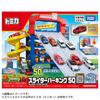 Takara Tomy Tomica Slider Parking 50 Special Mini Car Toy Ages Toy Awards 2023 Action Toy Category Grand (with Tomica) 3+ [Japan Prize]