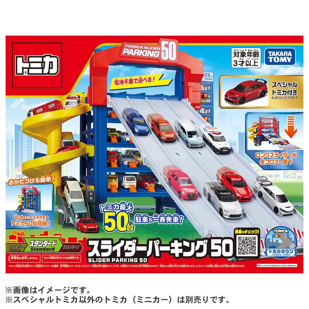 Takara Tomy Tomica Slider Parking 50 Special Mini Car Toy Ages Toy Awards 2023 Action Toy Category Grand (med Tomica) 3+ [Japan-prisen]