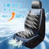 Seat Ceskony 2025 Summer Limited New Color Air Car Seat 48 Vents Cool Air Blowing 3 Level Adjustment Automatic Function 2 USB Charging Ports Included