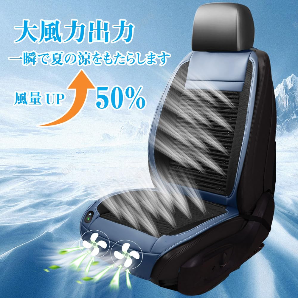 Seat Ceskony 2025 Summer Limited New Color Air Car Seat 48 Vents Cool Air Blowing 3 Level Adjustment Automatic Function 2 USB Charging Ports Included