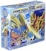 Ensky 108 Teile Puzzle Pokemon Zacian & Zamazenta (18,2 x 25,7 cm) 108-L741 Pokemon