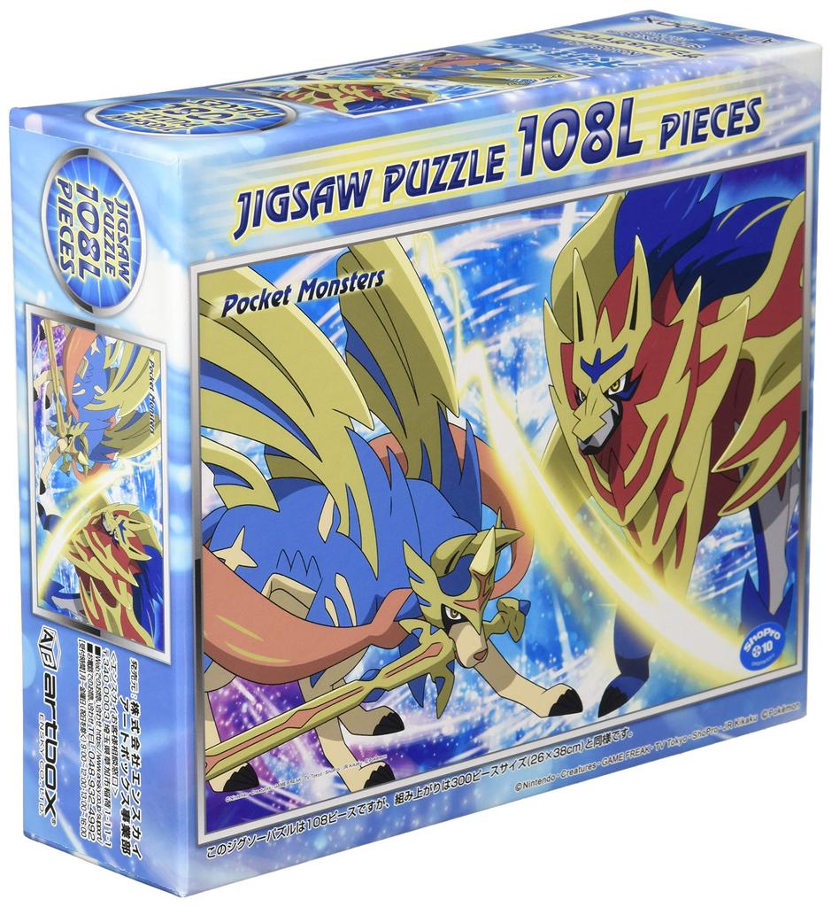 Ensky 108 Teile Puzzle Pokemon Zacian & Zamazenta (18,2 x 25,7 cm) 108-L741 Pokemon