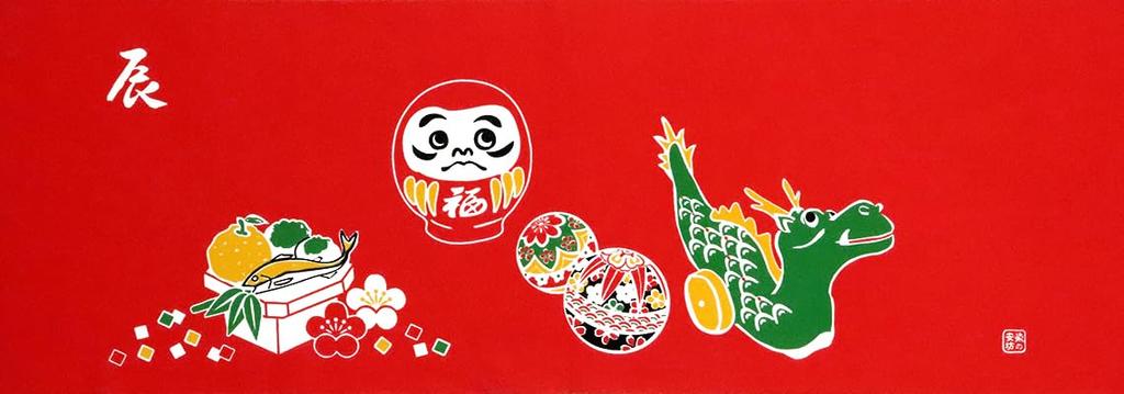 Dyeing Anbo Hand Towel Zodiac Happy Authentic Dyed Cotton Tokuoka Made In Japan 35cm X 100cm "2024 Sign Shiritori" 100%