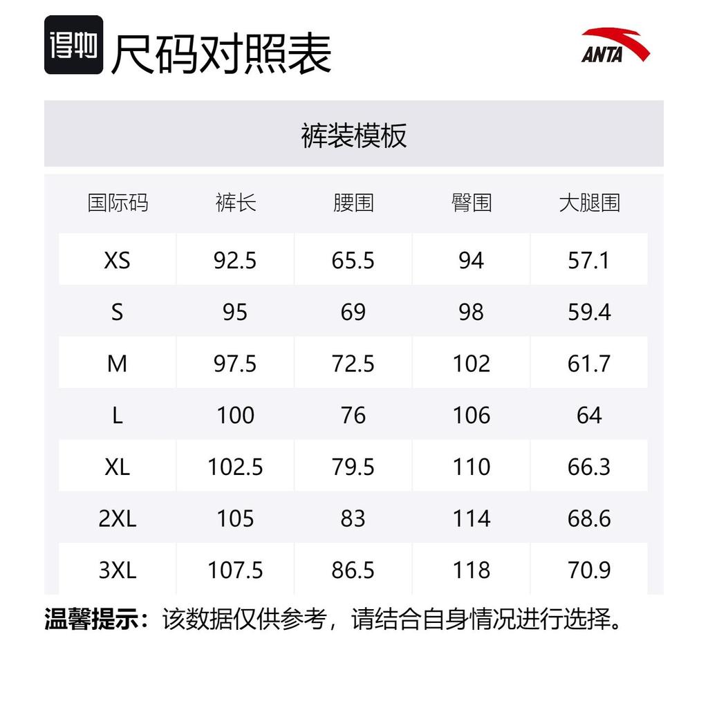 Anta Variety Training Collection Knitted Sweatpants Men's Mung Bean 152417502S-1