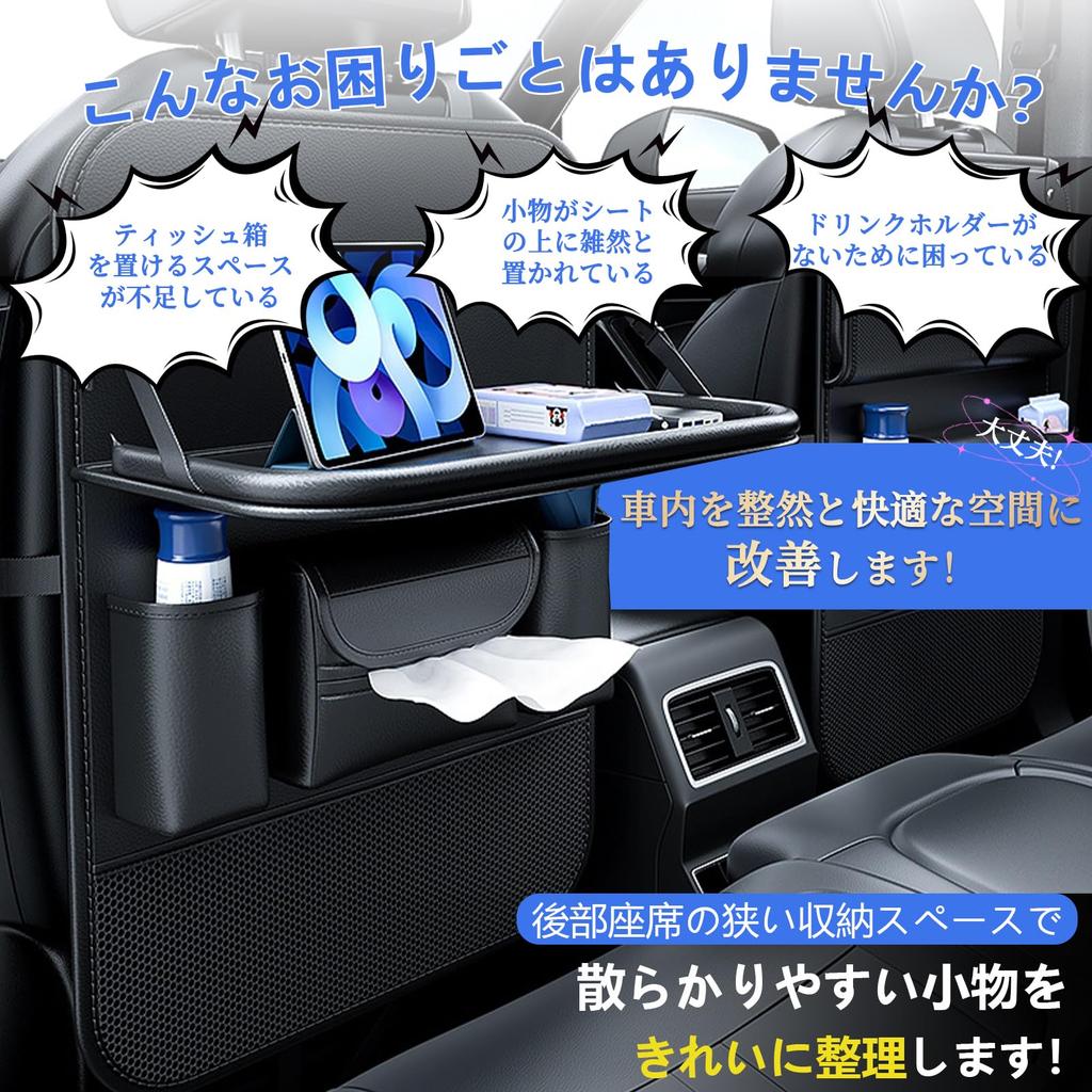 Reelyo Seatback Rear Seat Car Storage Easy Large Tissue Car Accessories Pocket, Table, Pocket, Waterproof, Dirt-Resistant, Multi-Function,