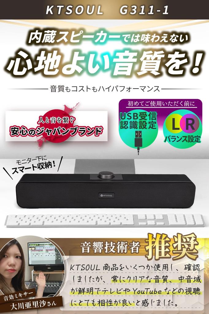 KTSOUL [2024 Edition G-311-1 Model] PC Speaker, Stereo Sound, USB Speaker, USB Powered, AUX Connection, W-Bass, for Desktops, Laptops, Smartphones,