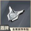 Applicable To Lufeng X7/X8/X5/X6 Xiaoyao X2/Rongyao Car Metal Decorative Sticker 3D Three-dimensional Car Logo Shield