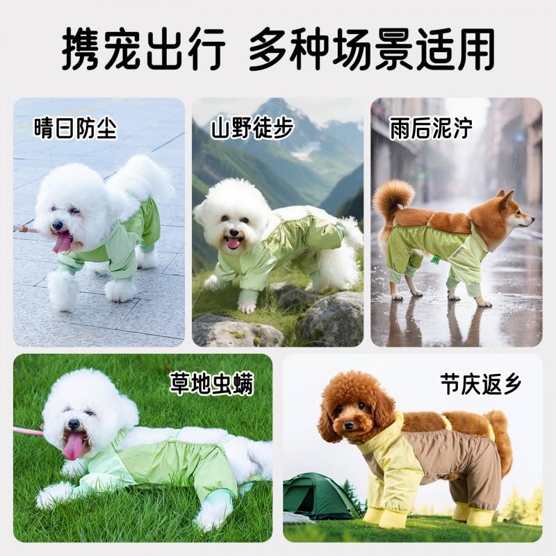 Dog Dust-Proof Coverall High Elastic Pet Outfit Outdoor Walks Travel Car Ride Anti-Dust Anti-Flea Shedding Control