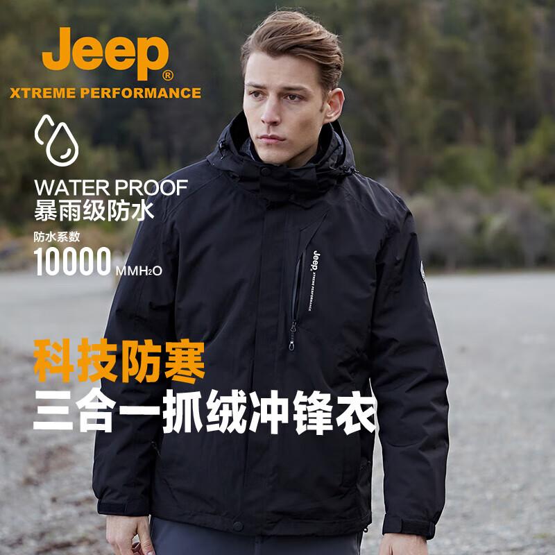 

Jeep Unisex 3-in-1 Outdoor Windproof Waterproof Fleece Lined Jacket L