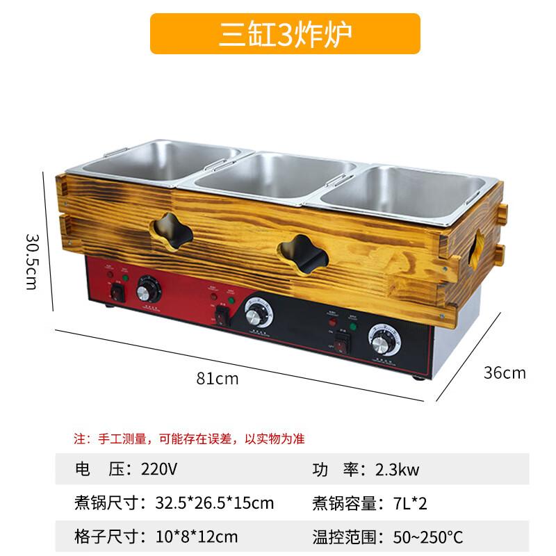 ZISIZ Коммерческая станция для одэна и тройной фритюрницы