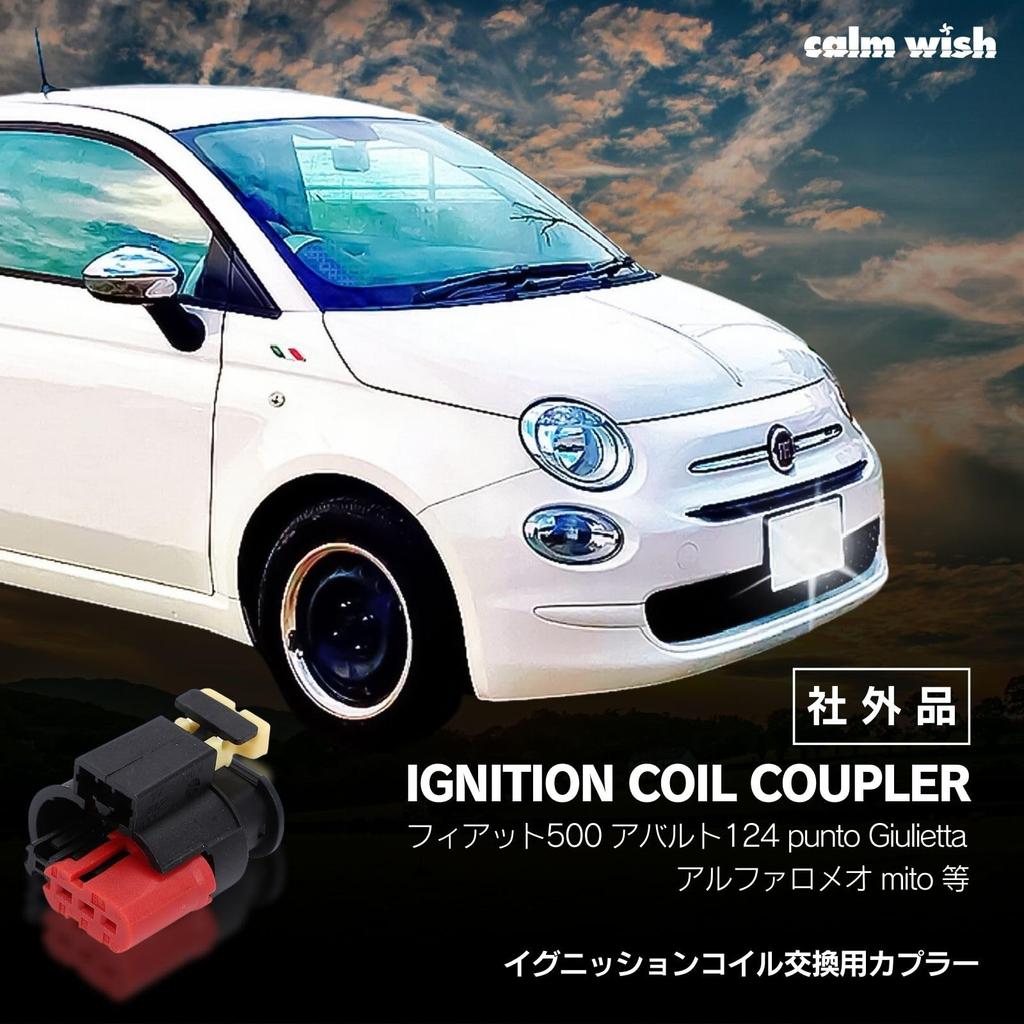 Calm Wish Ignition Coil Coupler Fiat Alfa Romeo FIAT ALFA ROMEO Abarth Twin Air Universal 2-Piece Set