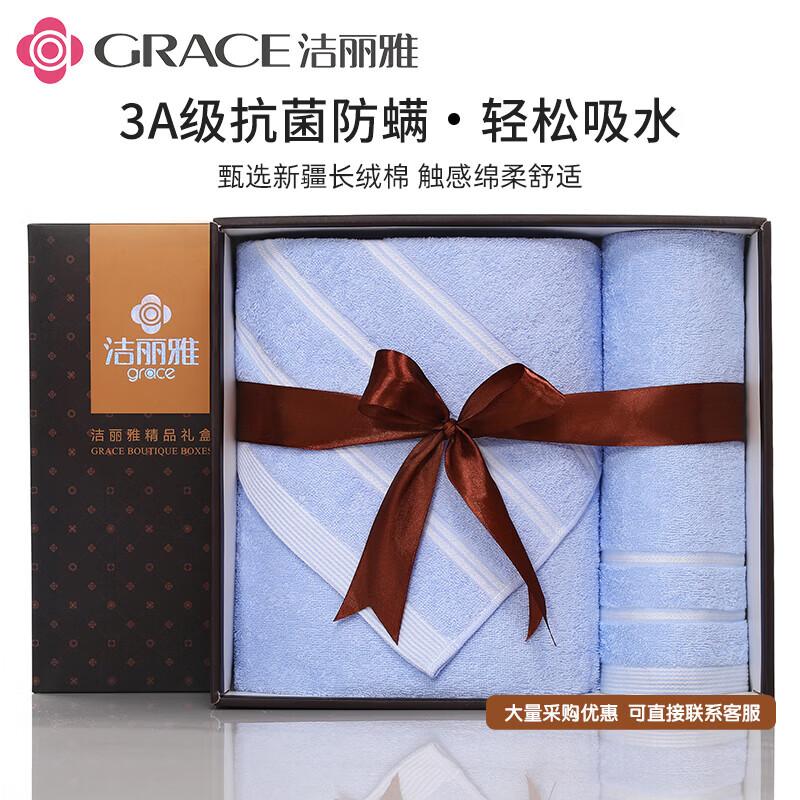Grace 3A Antibacterial Long-Staple Cotton Bath & Sport Towel Gift Set