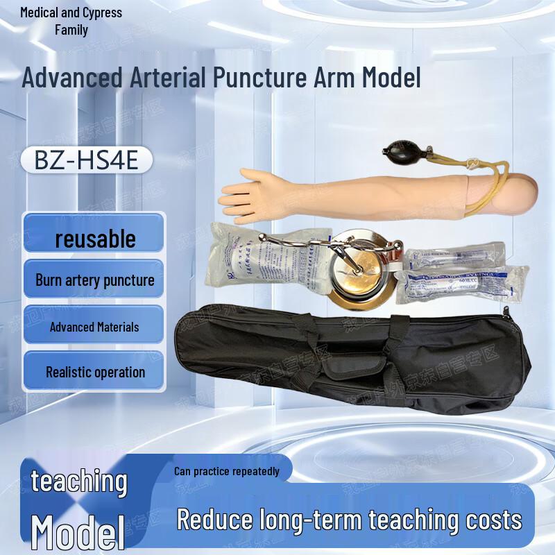 Продвинутая модель руки для артериальной пункции Yi Bai Ke