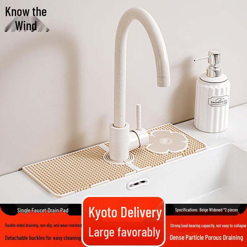 Zhifeng Silicone Kitchen Sink Faucet Drain Mat