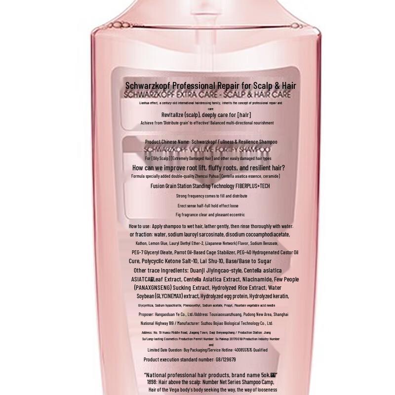 Schwarzkopf Oil Control Volumizing Shampoo