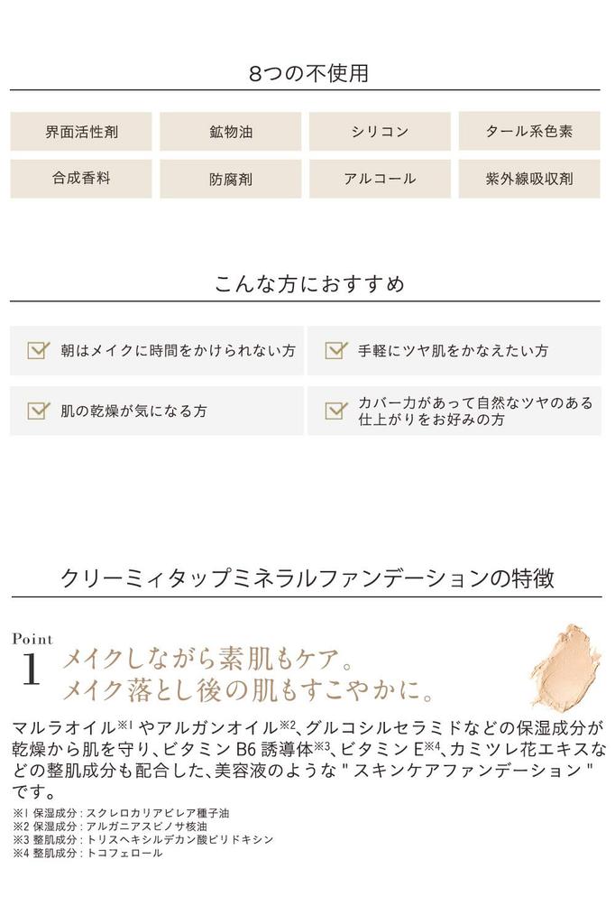 etvos Creamy Tap Mineral Foundation (with refill and puff (color: #Natural))